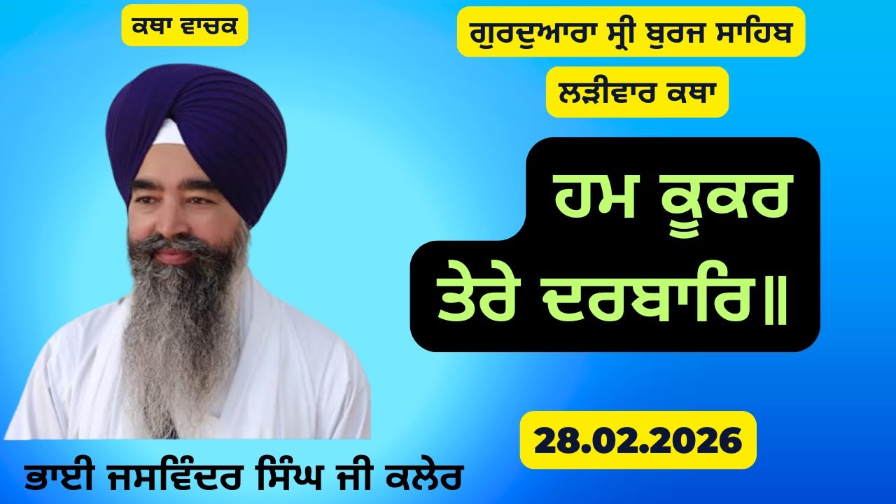 28 February 2026 // Bhai Jaswinder Singh Kaler // #gururakhachannel 28.2.2026