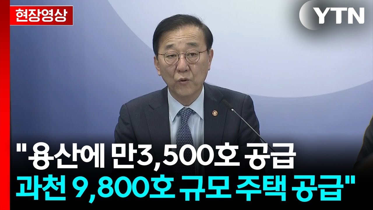 [현장영상+] 