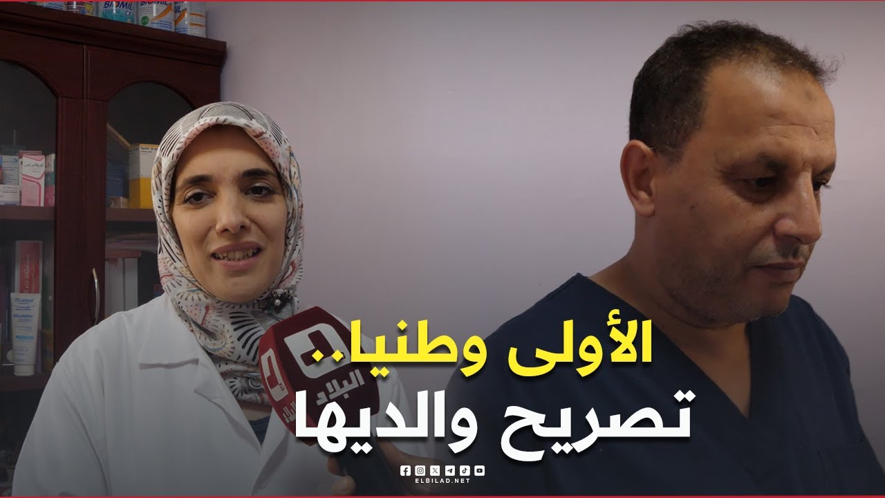 #شاهد  تصريح والد ووالدة  مريم_طلحاوي صاحبة المرتبة #الأولى وطنيا في #شهادة_التعليم_المتوسط بـ 19.58