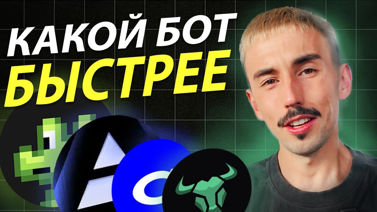 Сравнение Bullx, GMGN, Axiom и Alpha Dex: Выбираем лучший для торговли мемкоинами