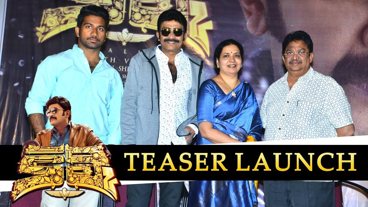 Kalki Teaser Launch | Rajasekhar | Prasanth Varma | C Kalyan | CK Entertainments