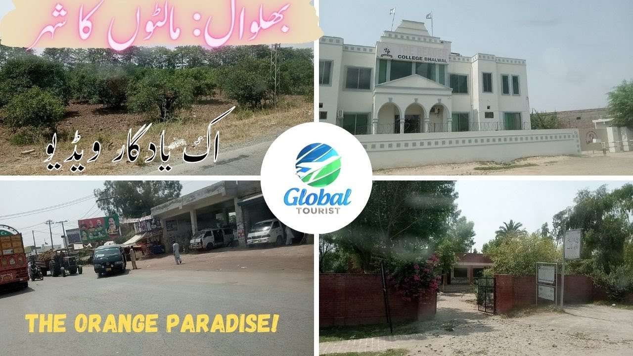 Bhalwal | Bhalwal City Tour 2023| بھلوال | Exclusive Documentary Of BHALWAL City|