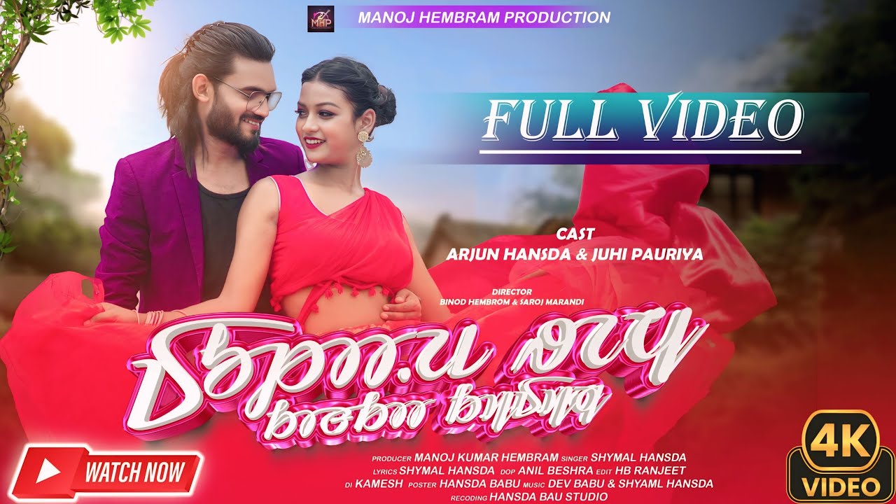 new sathali song.Dular Rem Konka Kidin.full Video, Arjun Hansda & Juhi Pauriya.