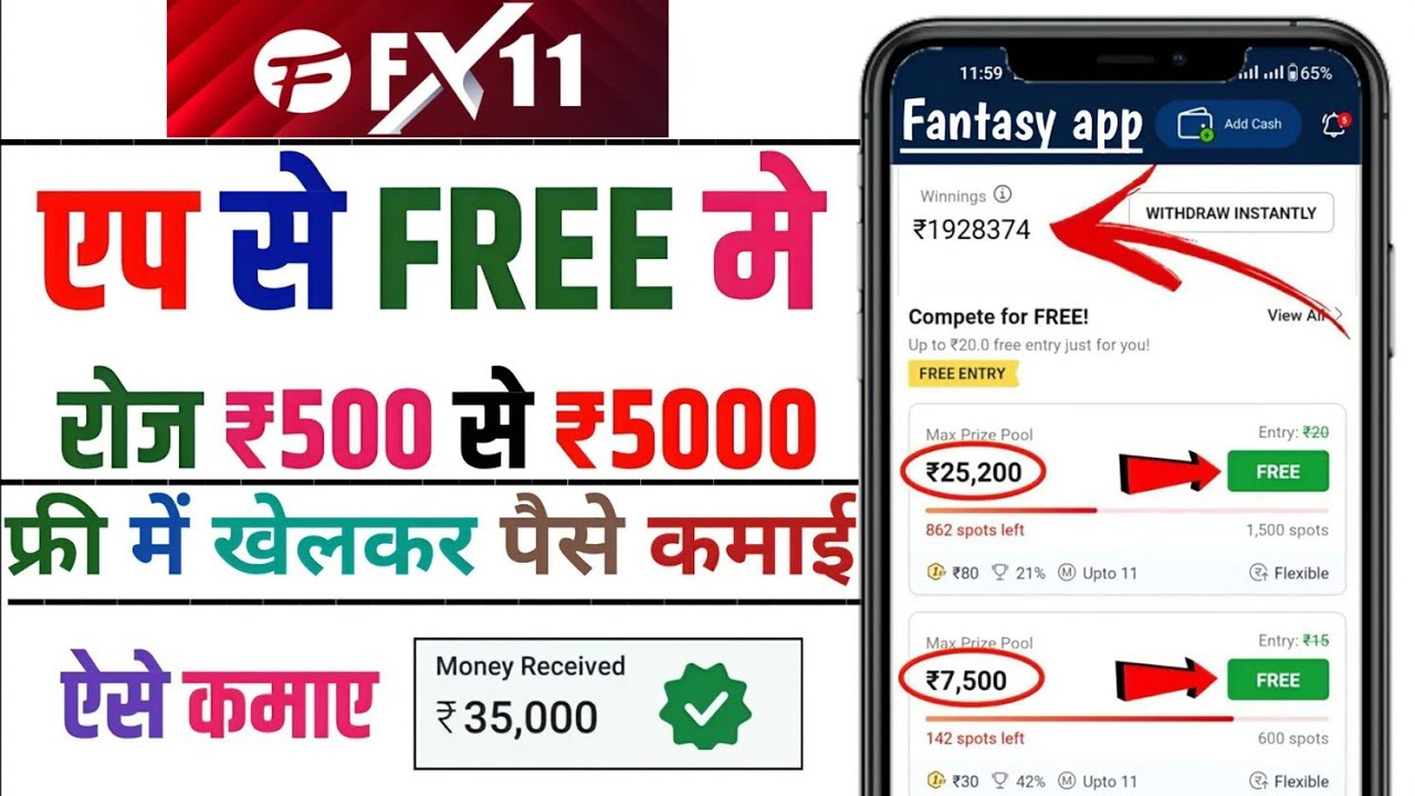 Fx11 | Free entry fantasy app | free fantasy cricket app | new fantasy app | free giveaway apps