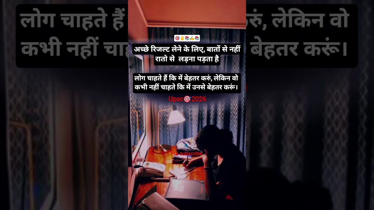 📚study motivation quotes in Hindi llstudy motivation shortsll