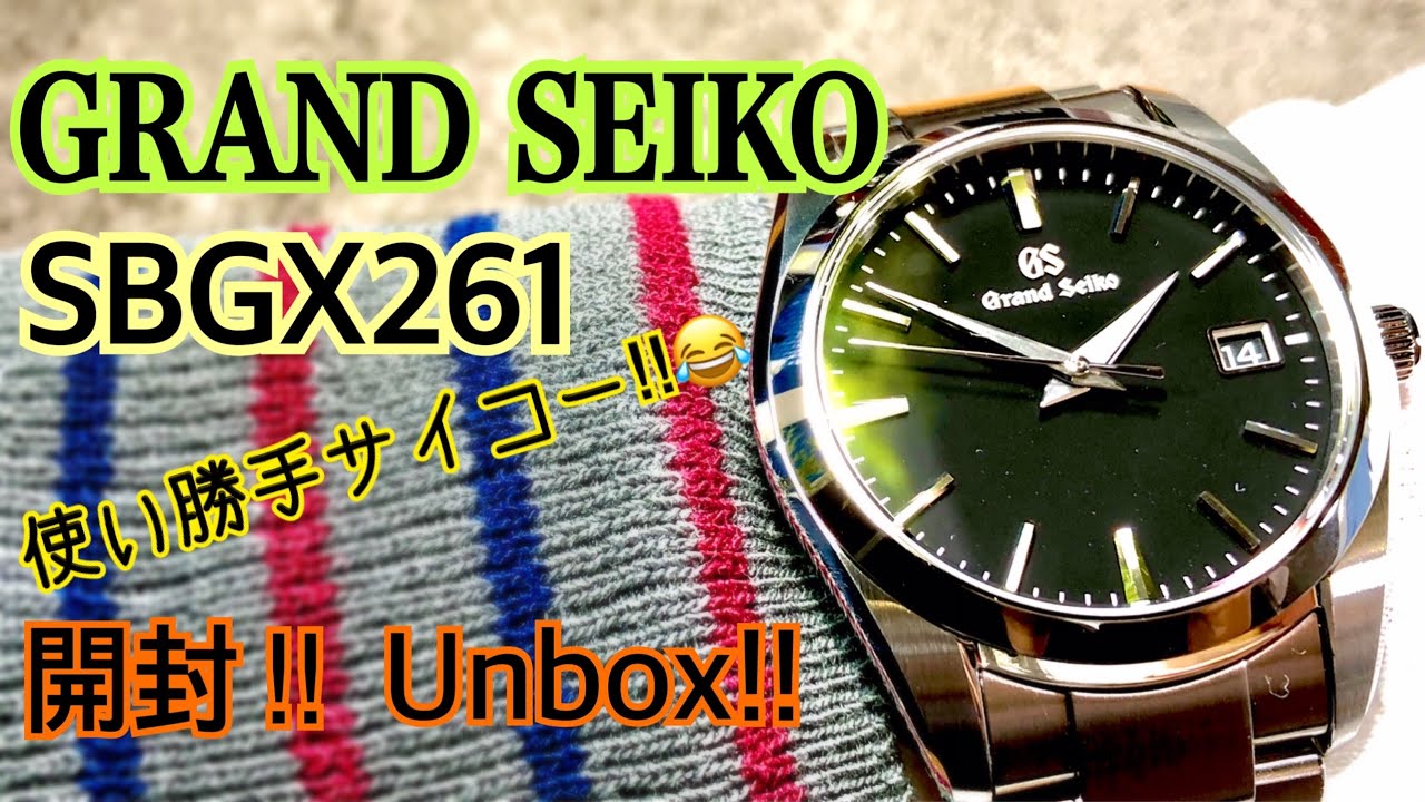 ✅㊗️開封‼️ｸﾞﾗﾝﾄﾞｾｲｺｰSBGX261‼️ﾍﾞｰｼｯｸは安物⁉️グランドセイコー2021 9Fクォーツ Quartz