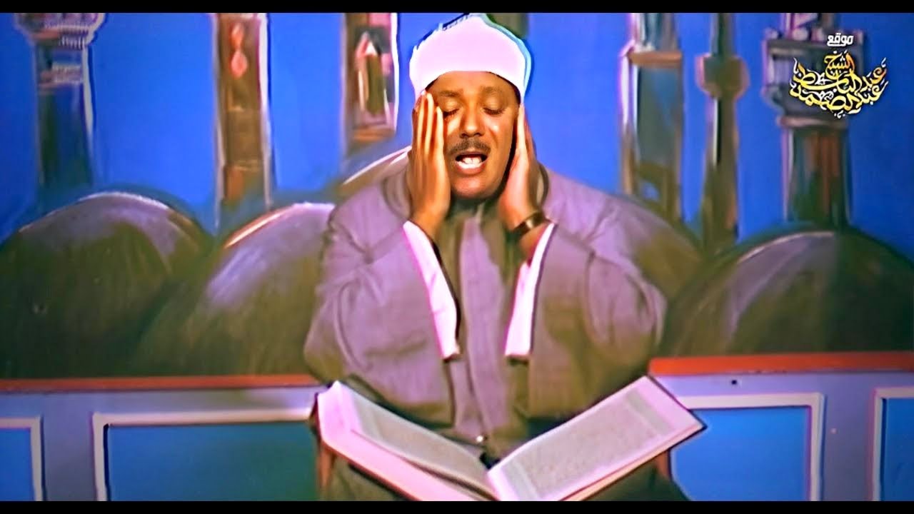 سورة الرحمن | تفوق الخيال للشيخ عبد الباسط عبد الصمد | Surah Ar-Rahman - Qari Abdulbasit Abdussamad