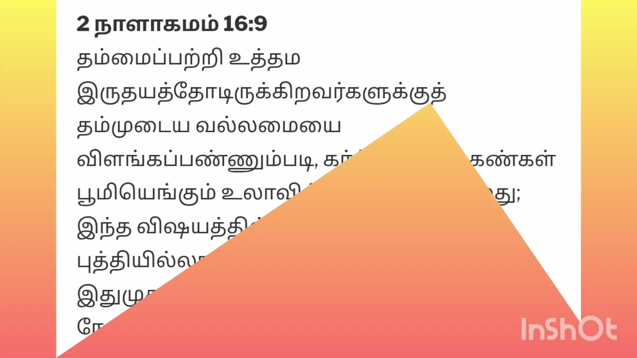 Day 626:கர்த்தரை மட்டும் சார்ந்து இருப்போம்🙌Let us depend only on the Lord.🙏🙌