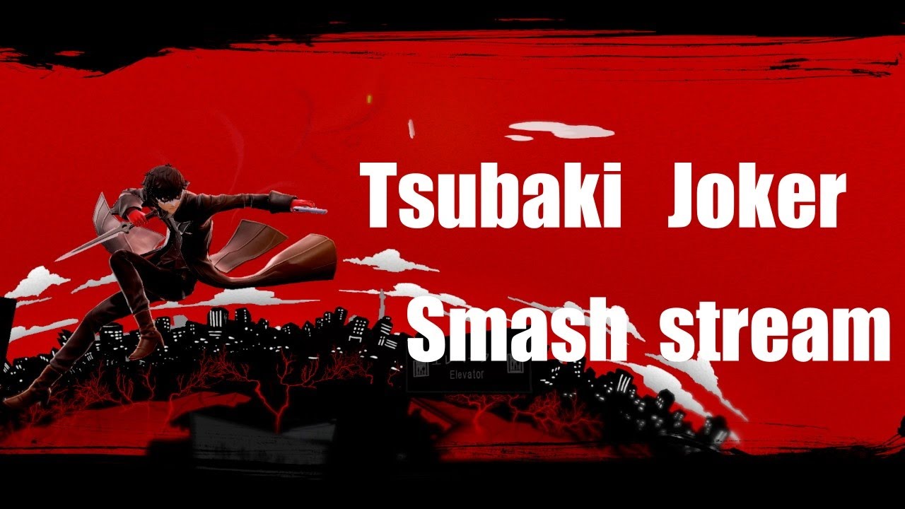 【スマブラSP】MkLeoを、見る。