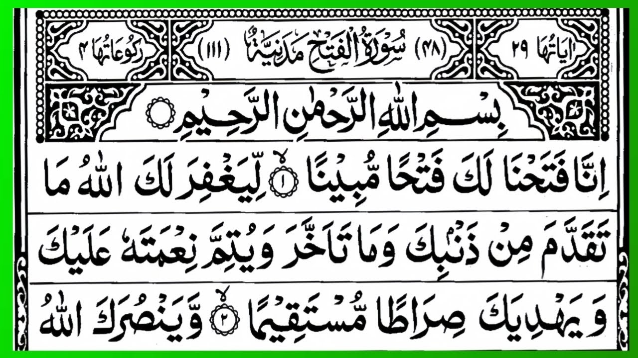 Surah Al-Fath | “Muhammadur Rasoolullah Wallazeena Ma‘ahu” | Powerful Quran Recitation 🕌✨#SurahAlFat