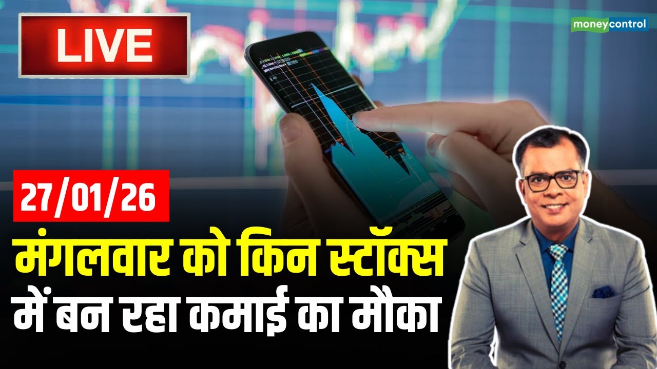 LIVE | Stock Market News | Stocks to Watch | Stock Market Outlook | Trading Tips | Moneycontrol