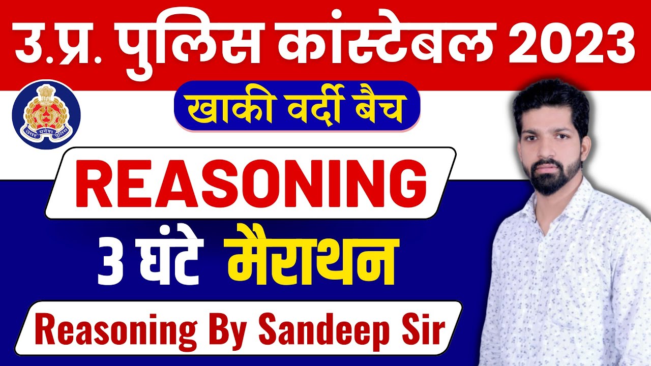 UP Police Constable Reasoning By Sandeep Sir | 3 घंटे Marathon | SSC GD Complete Syllabus