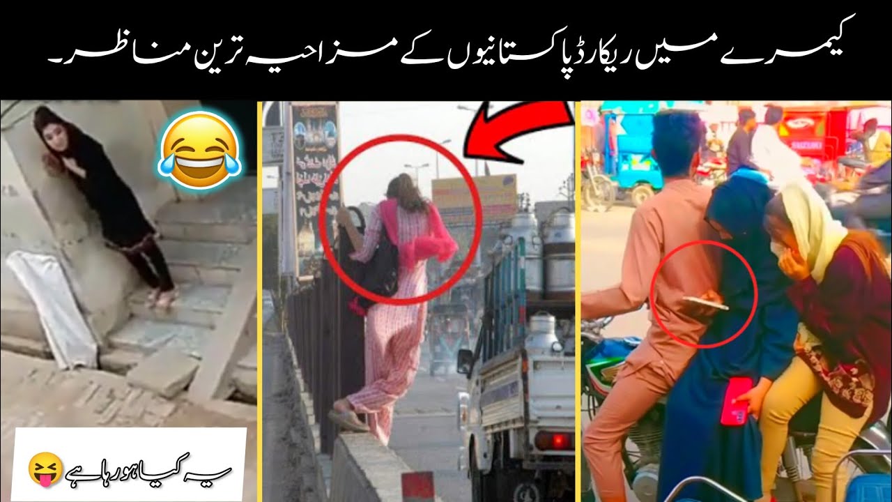 Funny Pakistani People's Moments 😂😜-part:-5 | funny moments of pakistani people