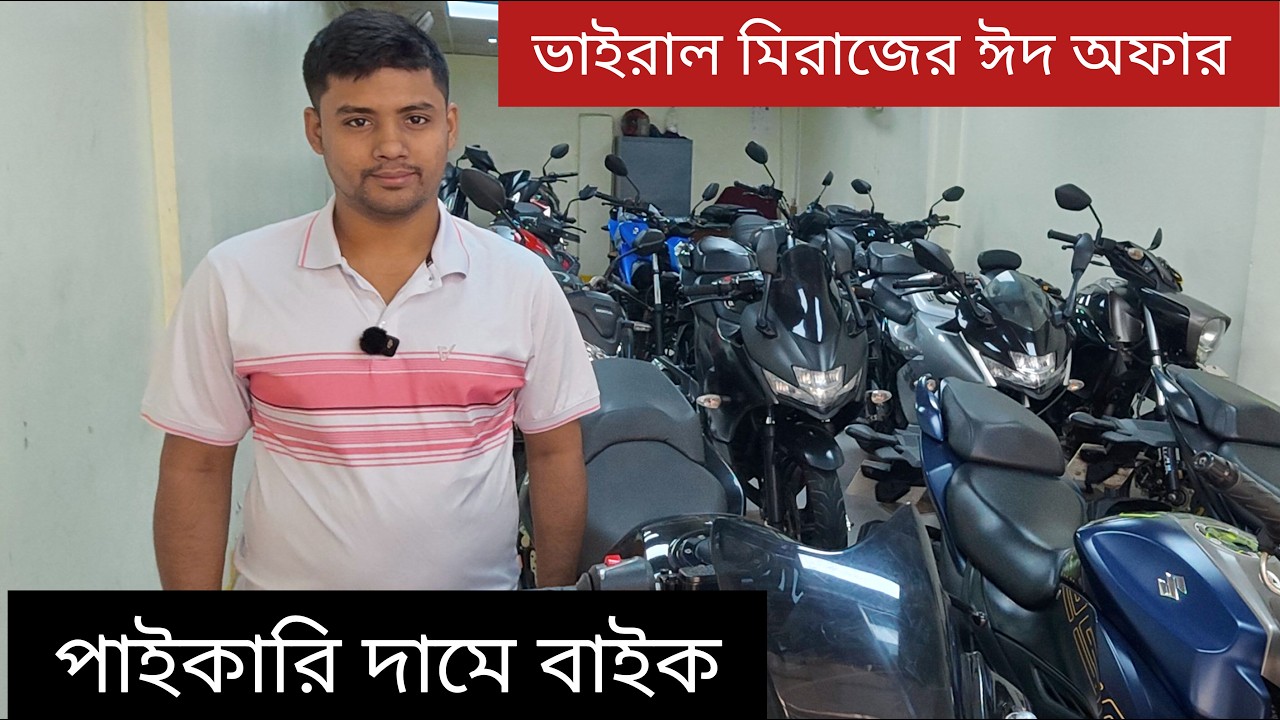 ৬ মাসের ইঞ্জিন গ্যারান্টি ১ বছরের সার্ভিস ওয়ারেন্টি 😱 Second Hand Bike Price In Bangladesh 2026