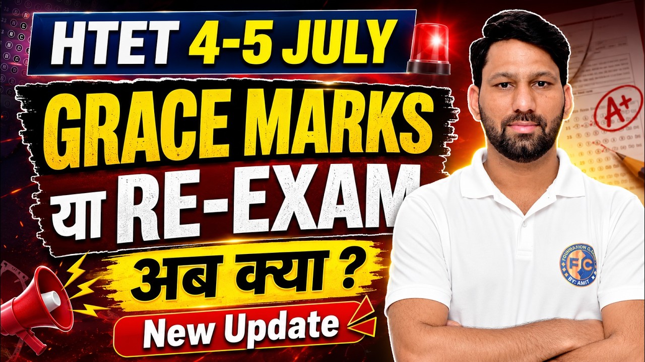 Will There Be Grace Marks or a Re-Exam for HTET? Major Update on the July 4-5 Exam | Amit Scholars