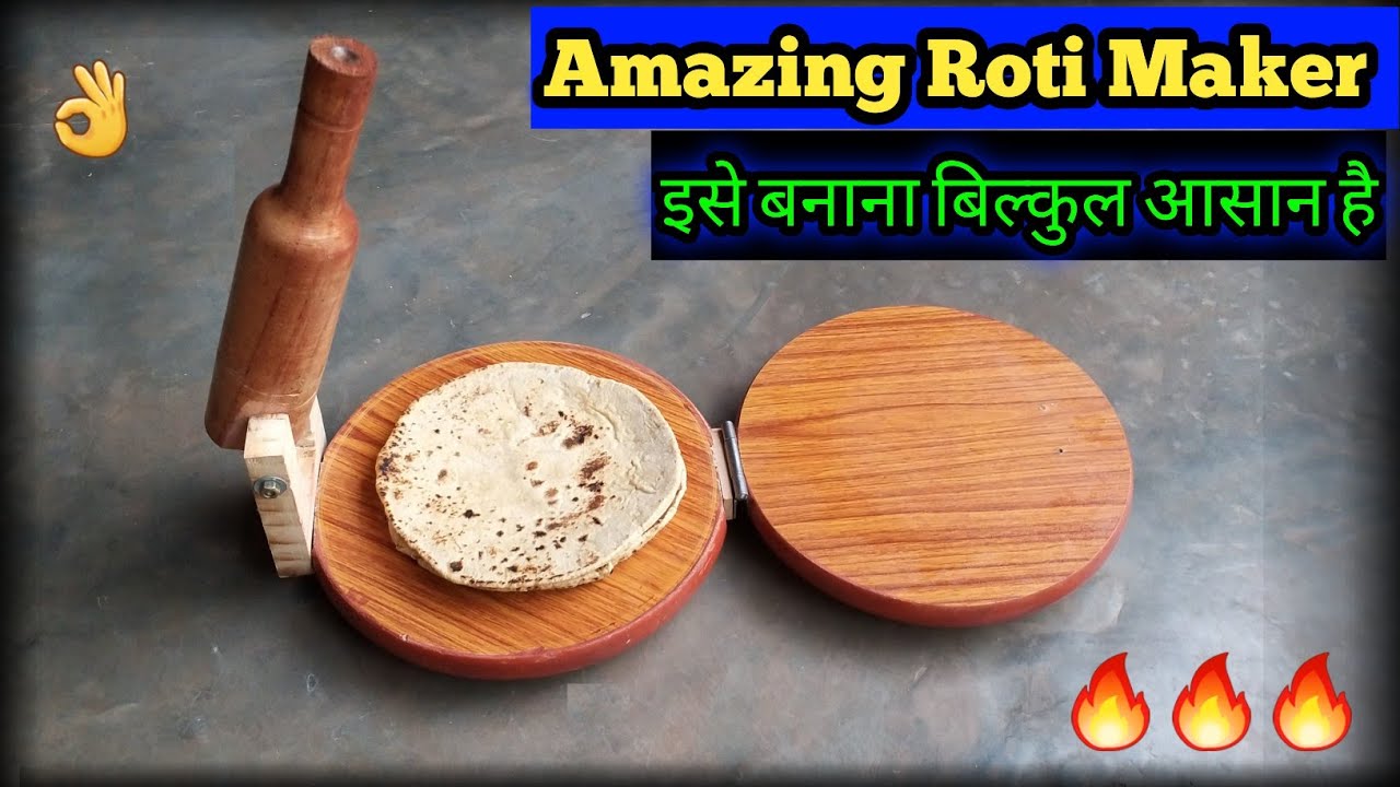 रोटी बनाने की मशीन कैसे बनाएं | how to make ROTI MAKER at home | chapati maker