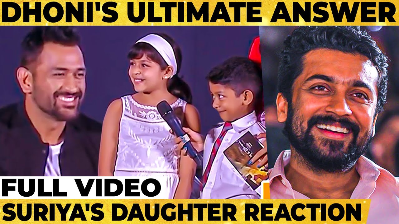 Dhoni's Naughtiest Moment, Fav Tamil Movie & More! Diya & Dev's Adorable Reaction! #Throwback