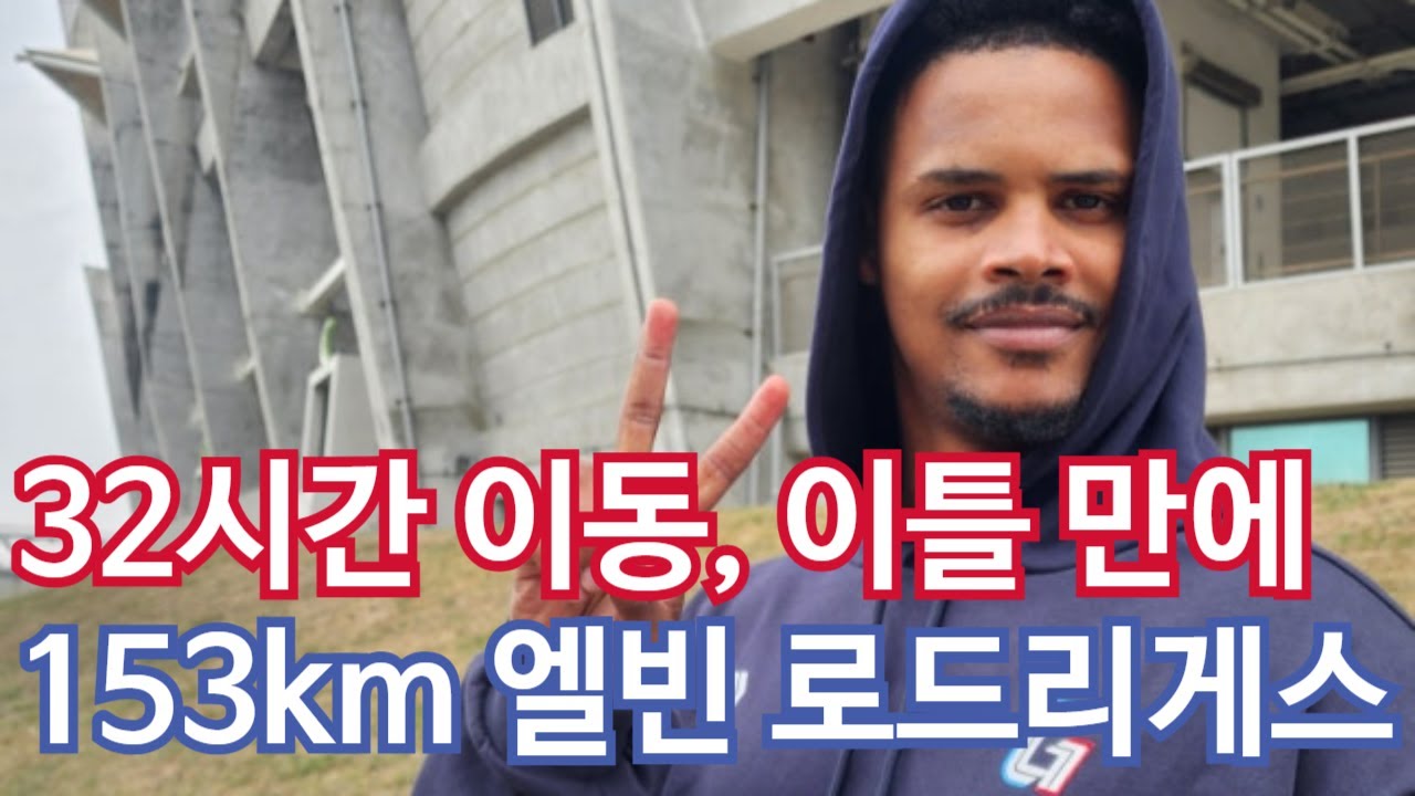 '도미니카 공화국 롯데 선배' 펠릭스 호세의 축화전화 받은 엘빈 로드리게스, 32시간 이동 후 이틀 만에 153km/h 쏘다!