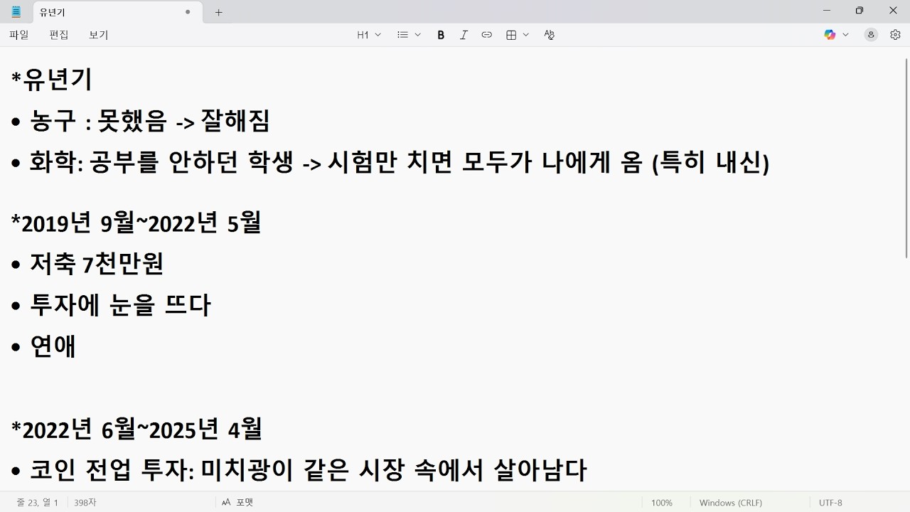 나의 성취, 그리고 2026년 목표