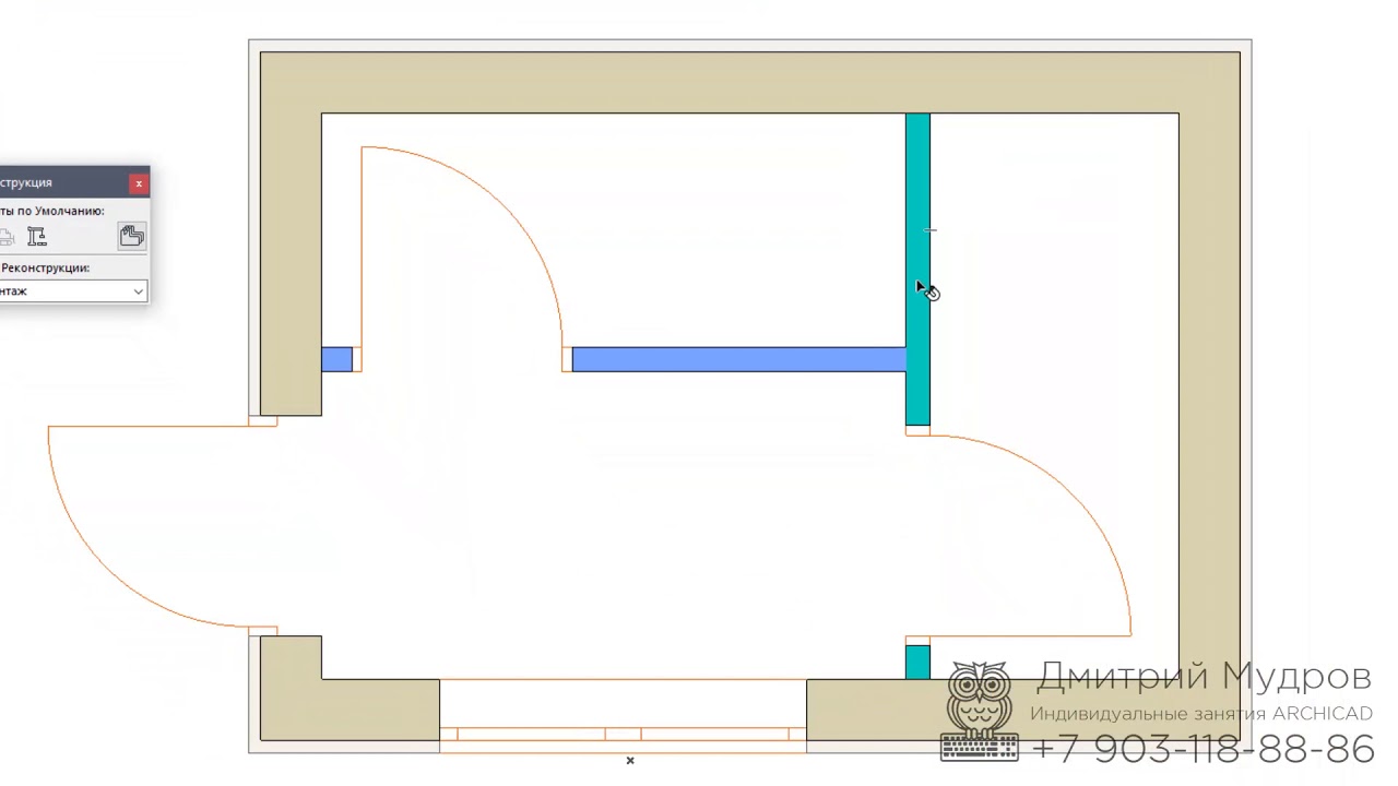 Archicad - настройка фильтра реконструкции для дизайна интерьера