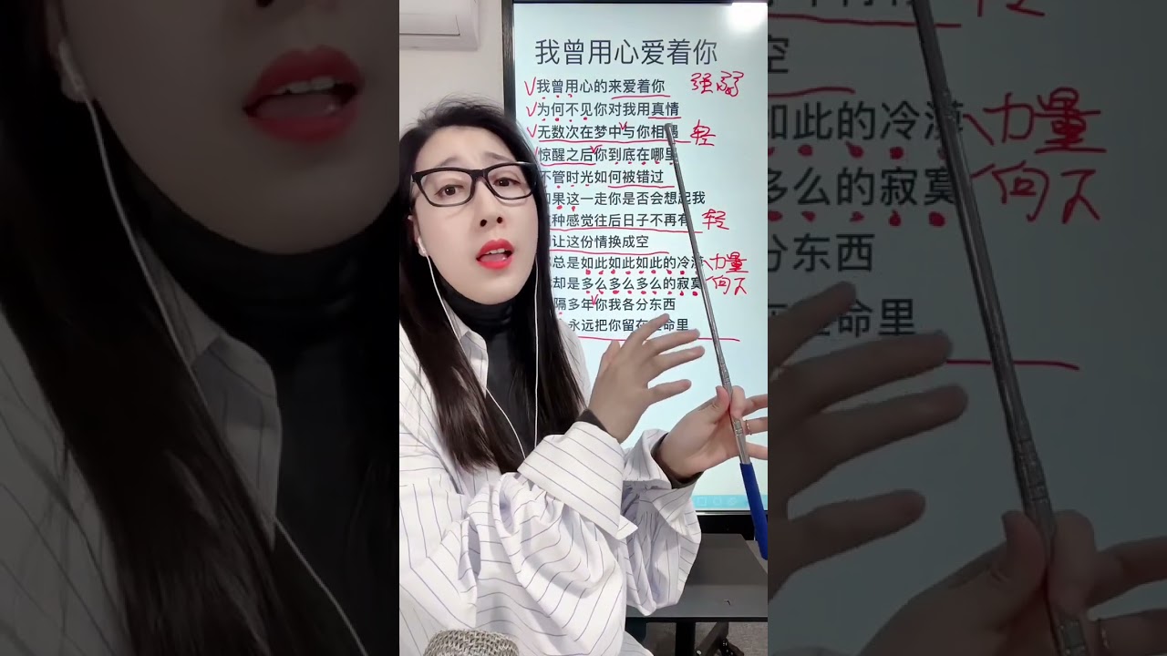 《我曾用心爱着你》教学 #教唱歌 #流行歌曲教学 #零基础学唱歌 #我曾用心爱着你