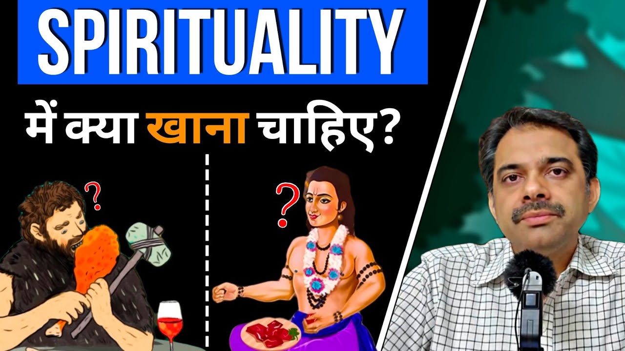 7.BOC | Spirituality में खाना क्या खाएं?? | Birth & purpose of Paraanaad | Ashish Shukla