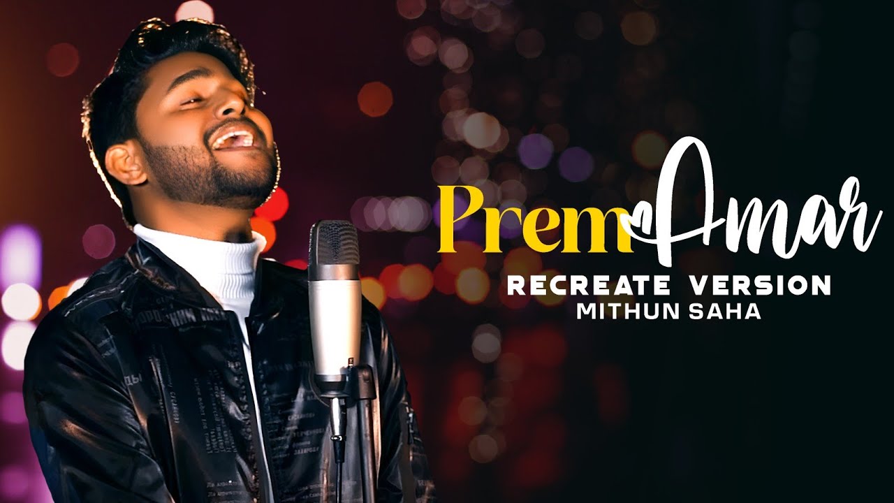 Prem Amar | Recreate Version | Mithun Saha 