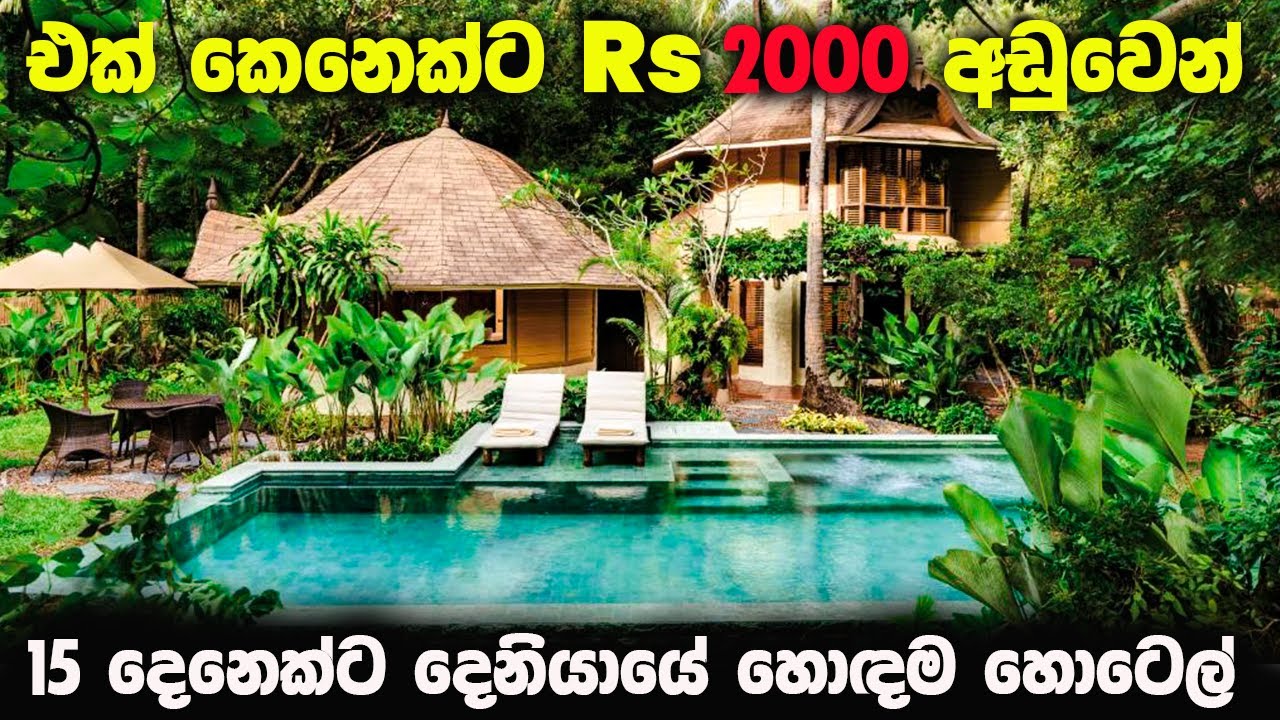 දෙනියායේ 15 දෙනෙක්ට නවතින්න මිල අඩුම හොටෙල් | Best Budget hotels Deniyaya, Sri Lanka