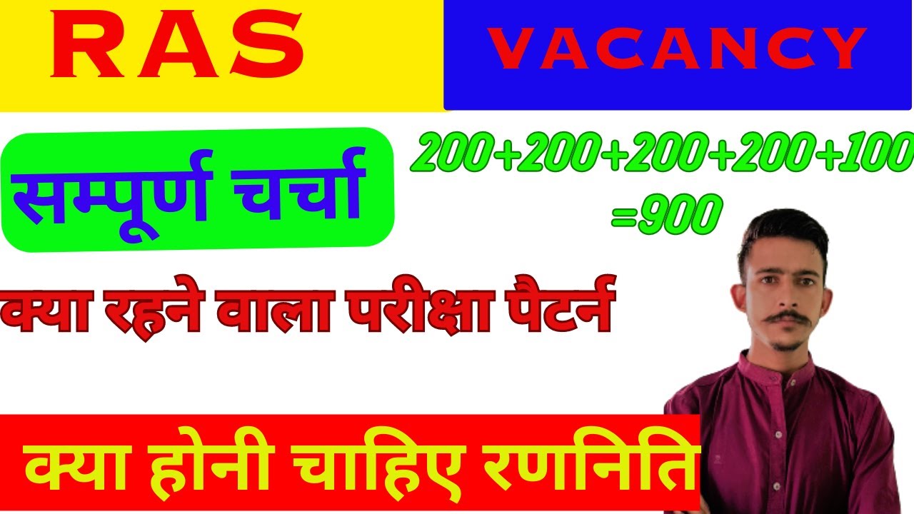 RAS 2023 Notification Out ! RAS NEW VACANCY 2023 | RAS 2023 Vacancy Complete Detail By BHANU SIR