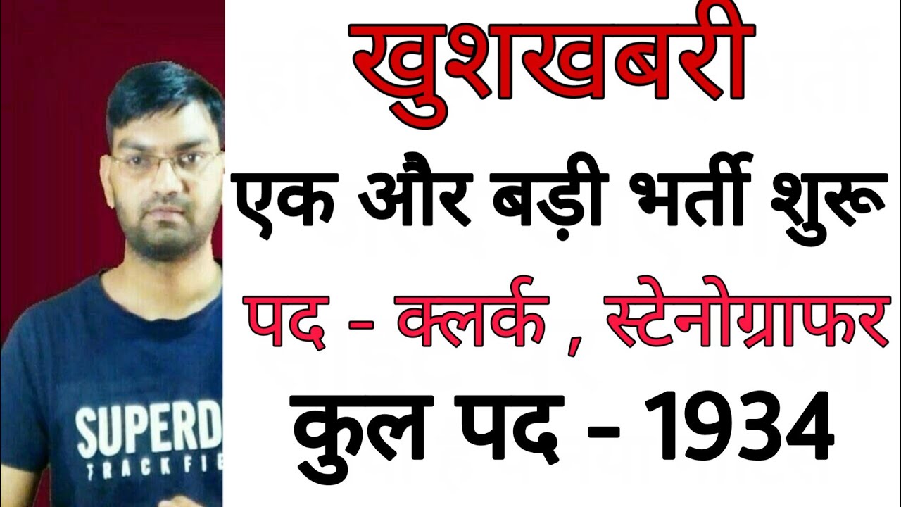 खुशखबरी - Clerk भर्ती Online Form Start , Stenographer Online Form , ESIC Recruitment 2019 -KTDT