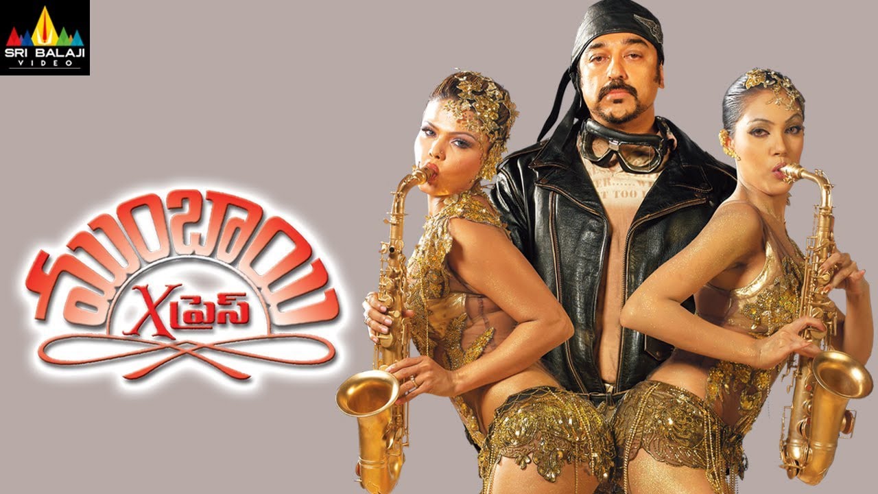 Mumbai Express Telugu Full Movie | Kamal Hasan, Manisha Koirala | Sri Balaji Video