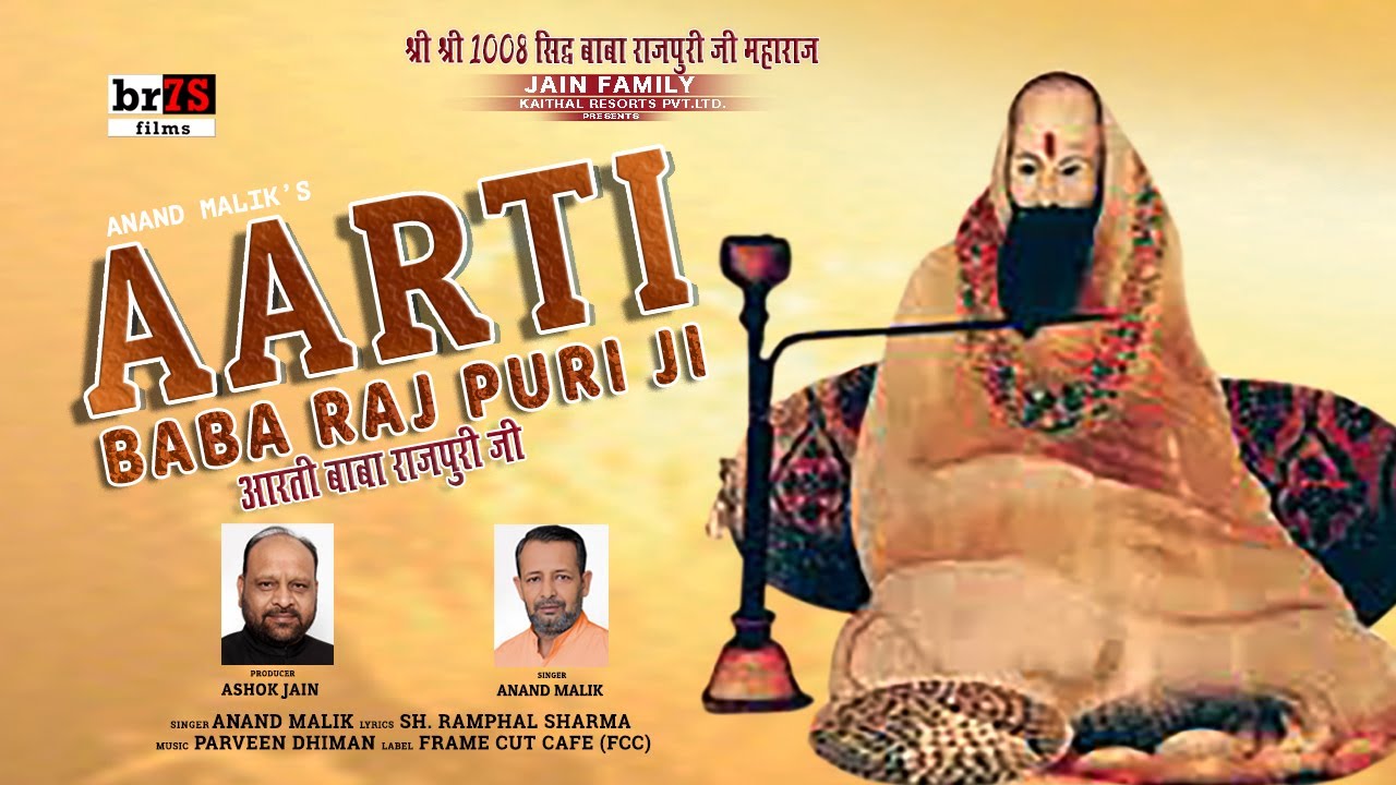 AARTI BABA RAJPURI JI || ANAND MALIK || Br7s Films