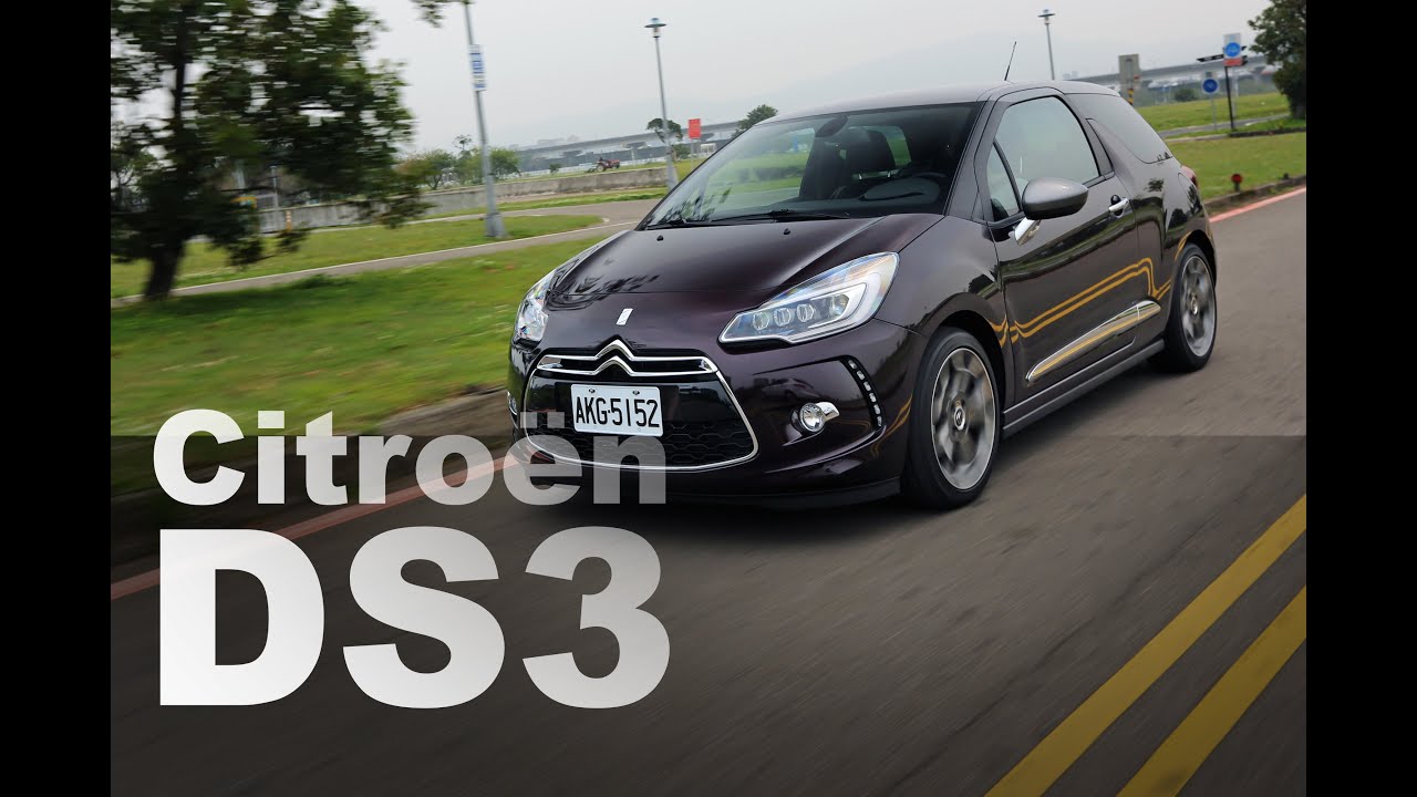 精品鋼砲 Citroen DS3