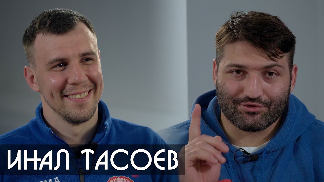 Дзюдо подкаст - Инал Тасоев