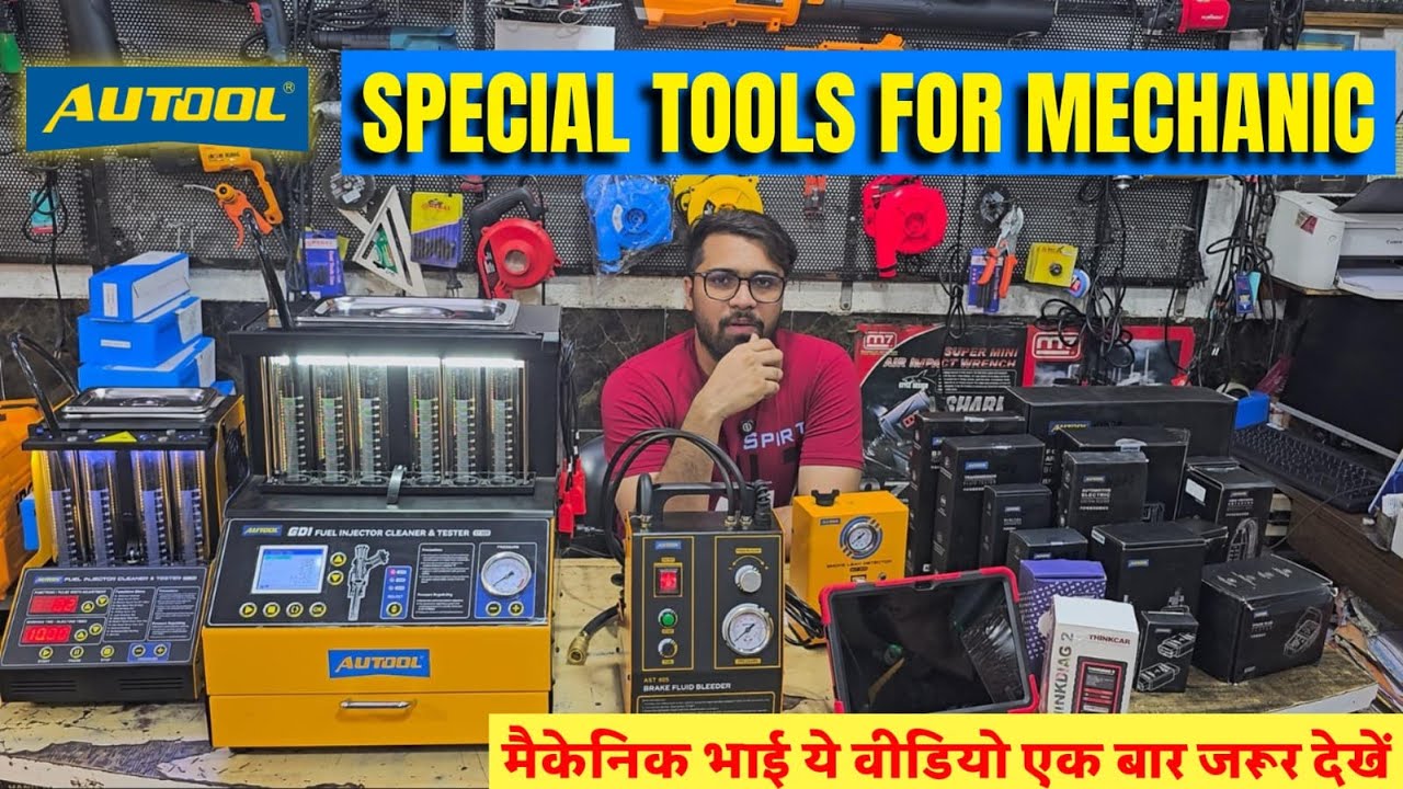 SPECIAL TOOLS FOR MECHANIC | कार और बाइक के लिए स्पेशल टूल्स UNBOXING |  POWETOOLSKINGTOOLS |