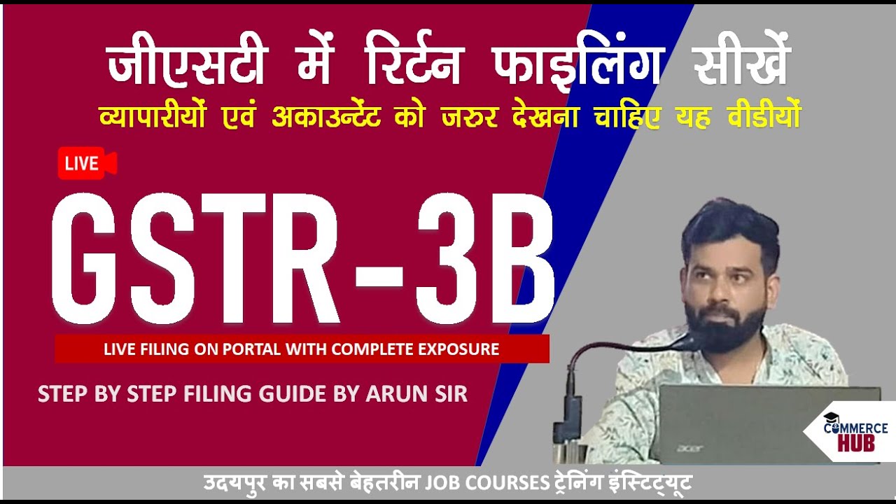 How to File GSTR-3B | GSTR-3B Return Filing 2024 | GSTR-3B Kaise File Kare | GSTR-3B Filing Process