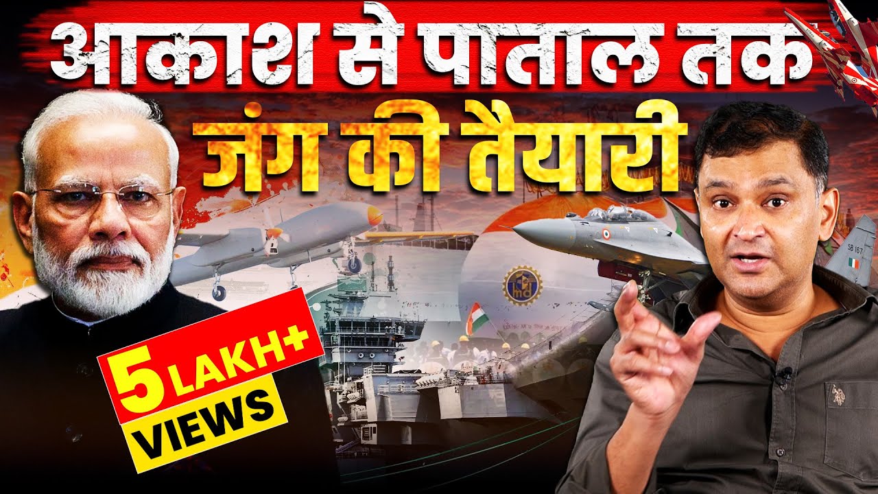 Indian Armed Forces to acquire special weaponries | The Chanakya Dialogues Major Gaurav Arya |