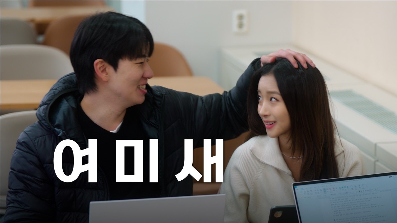 여자에 환장하는 남자 (sub)