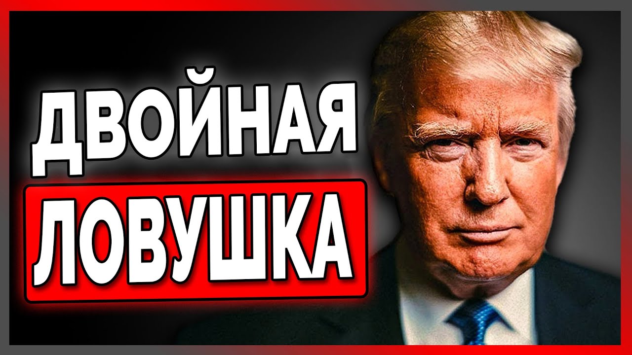 Дебаты Дональда Трампа: 5 ментальных приемов, которых вы не замечали