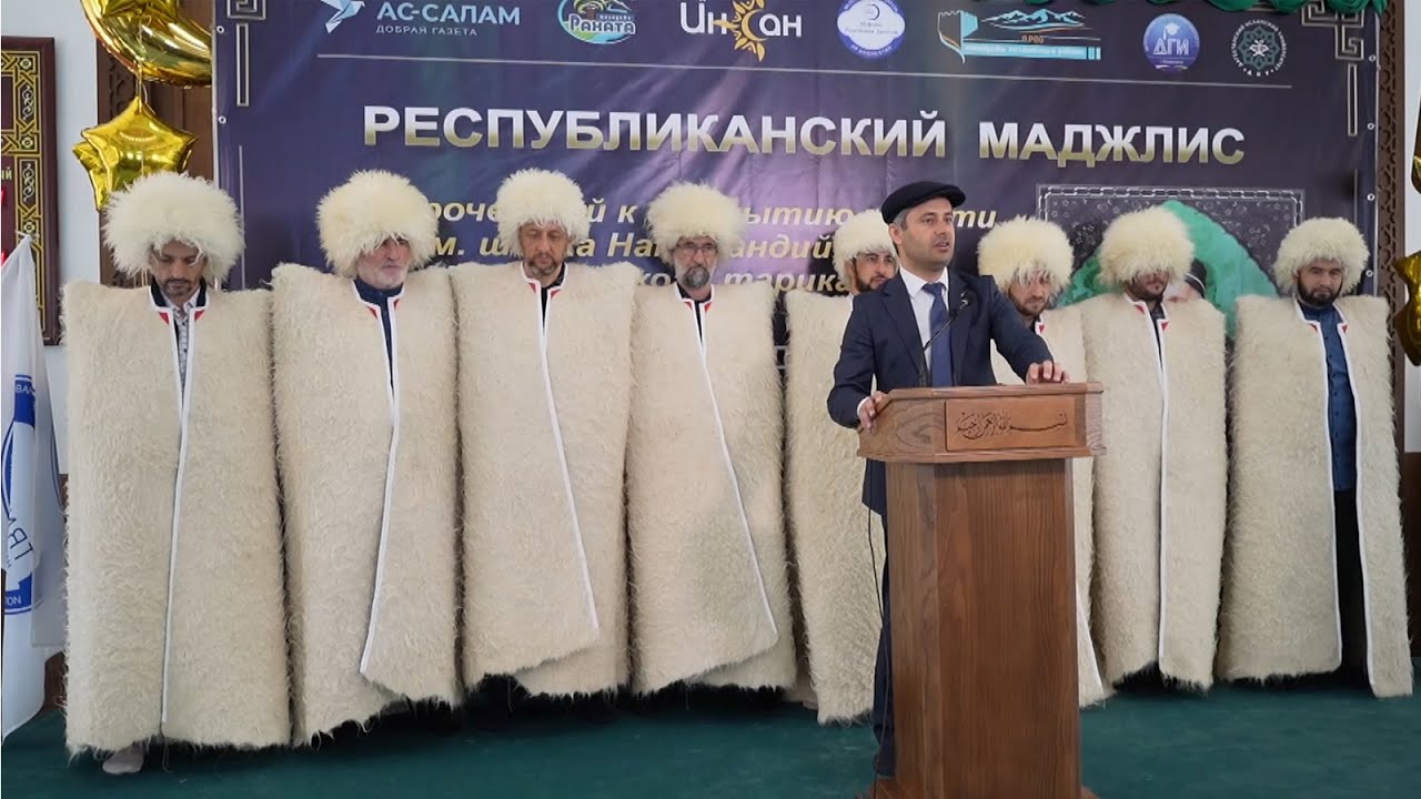 Республиканский маджлис алимов в с.Рахата Ботлихского района приуроченный к открытию мечети 2 часть