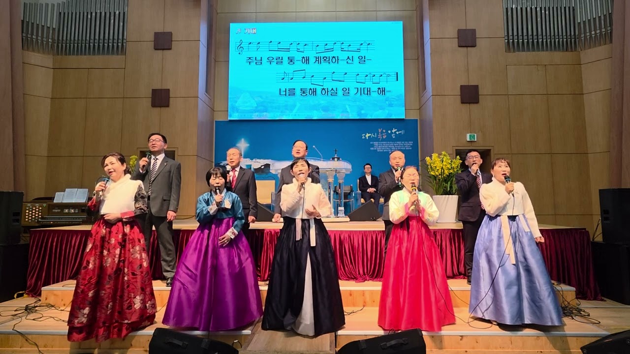 기대 ㅡ 장로님 부부특송