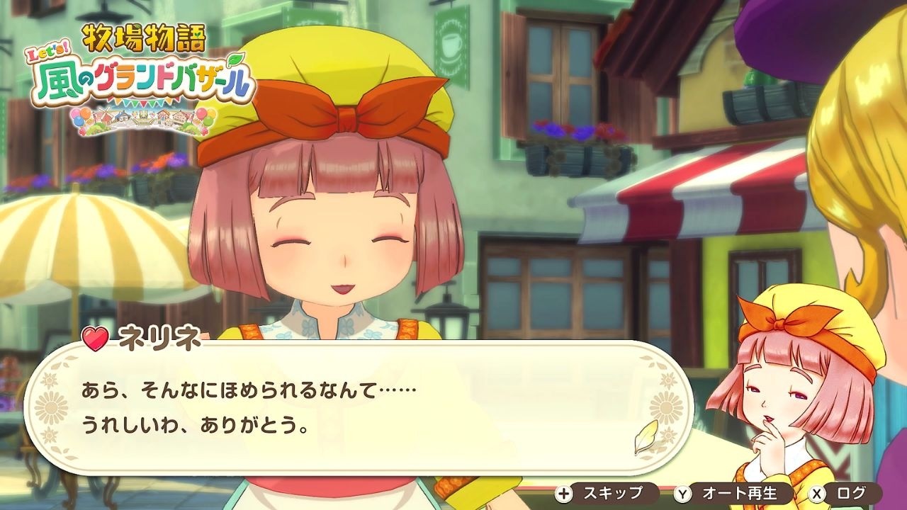グラバザ！ #92｜牧場物語