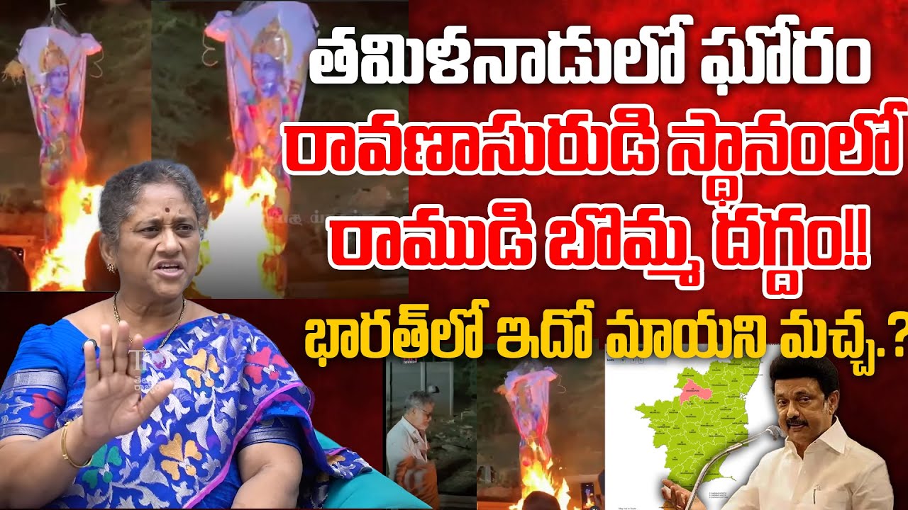 Krishna Kumari Tamilnadu Incident | Telugu Rajyam