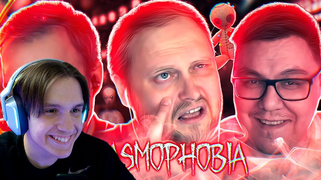 СМЕШНЫЕ МОМЕНТЫ С КУПЛИНОВЫМ ► Phasmophobia #8 ( Записи стримов Куплинова) Реакция
