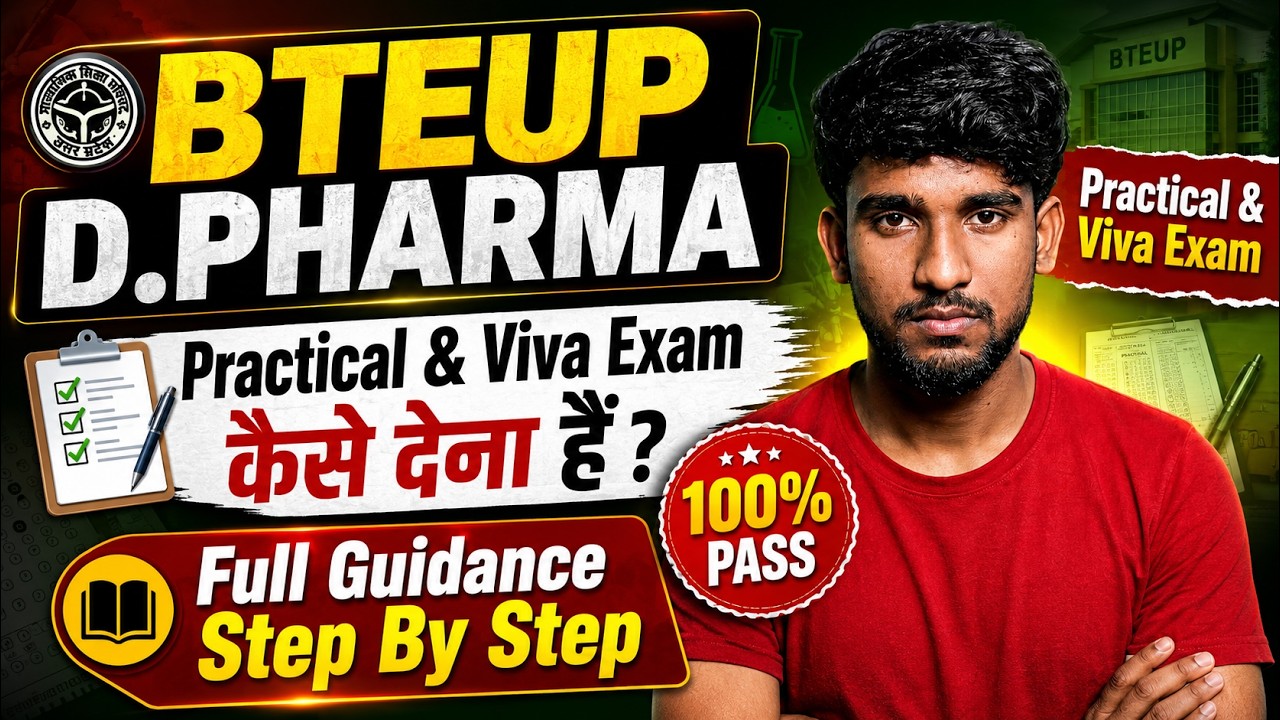 BTEUP D Pharma Practical & Viva Exam 2026 | Complete Guide to Pass with Confidence - By Anuj Sir
