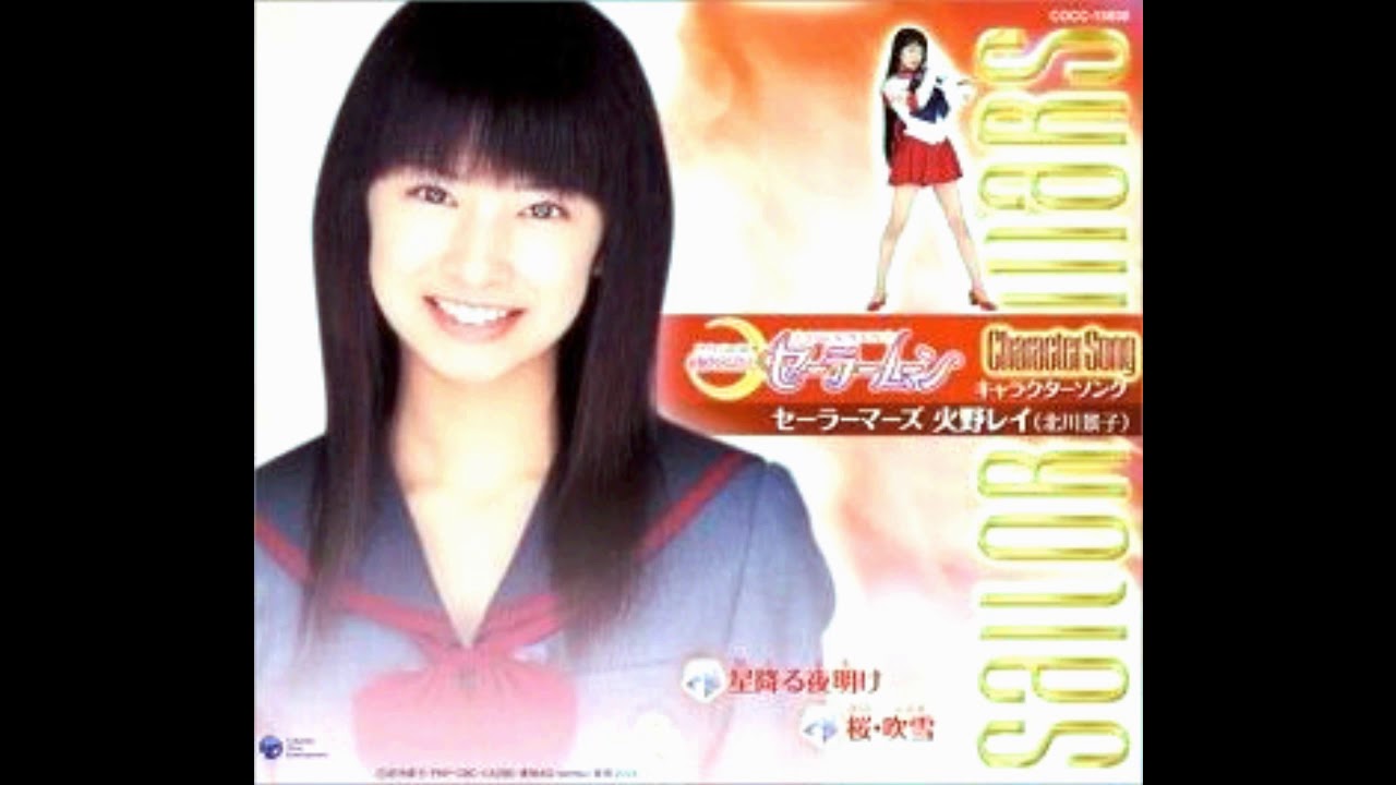 Pretty Guardian Sailor Moon - Sailor Mars - Hino Rei