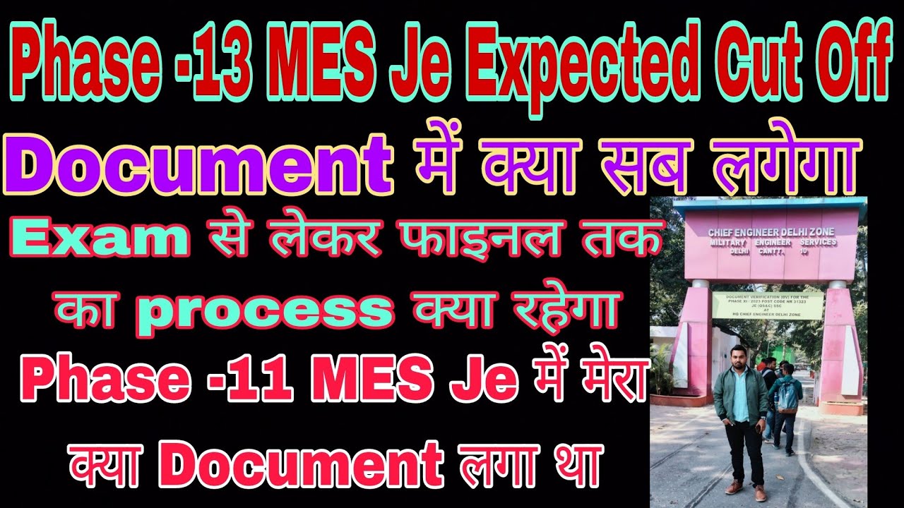  SSC Selection Post Phase -13 MES Je Expected Cut Off 🥳 DV में Document क्या सब लगेगा ✅