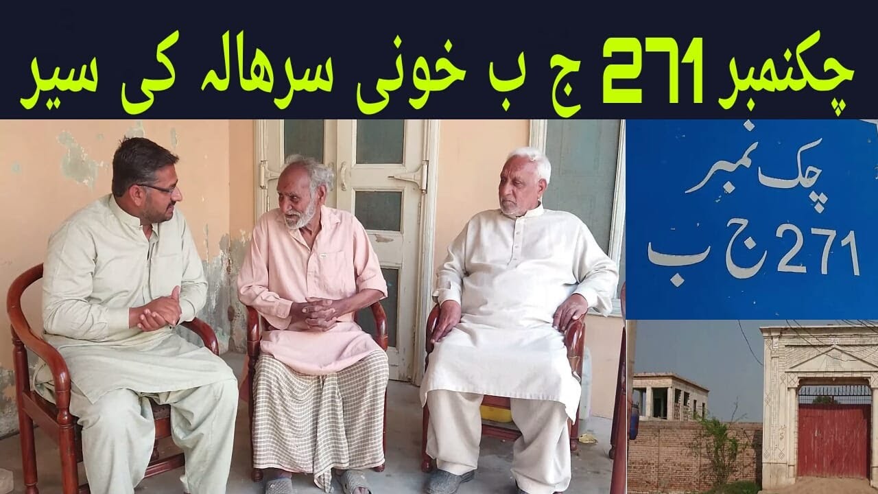 Chak No. 271 JB Khuni Sarhala