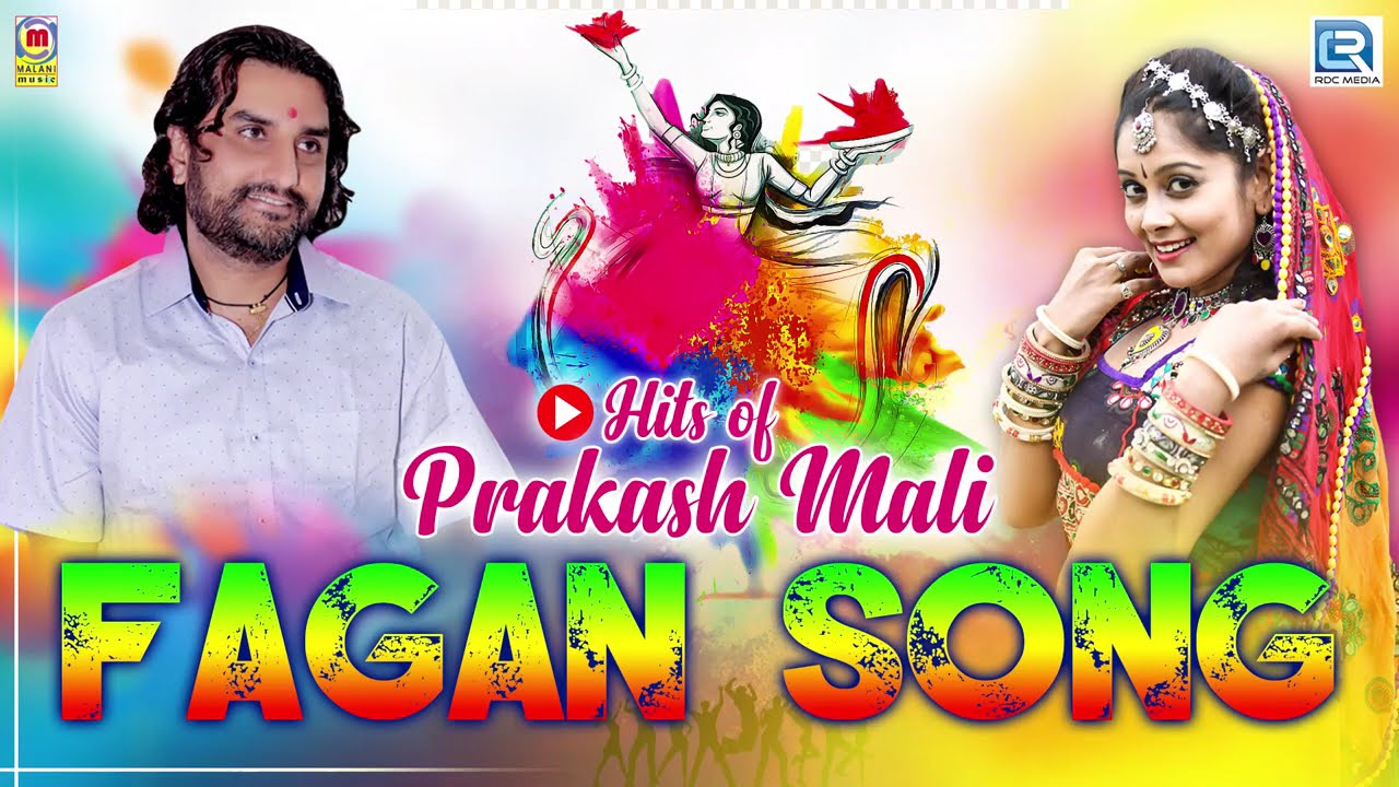 Prakash Mali Hits Song - लाखो लोगो की पसंद का देसी चंग गीत | सुन ही दिल खुश हो जायेगा