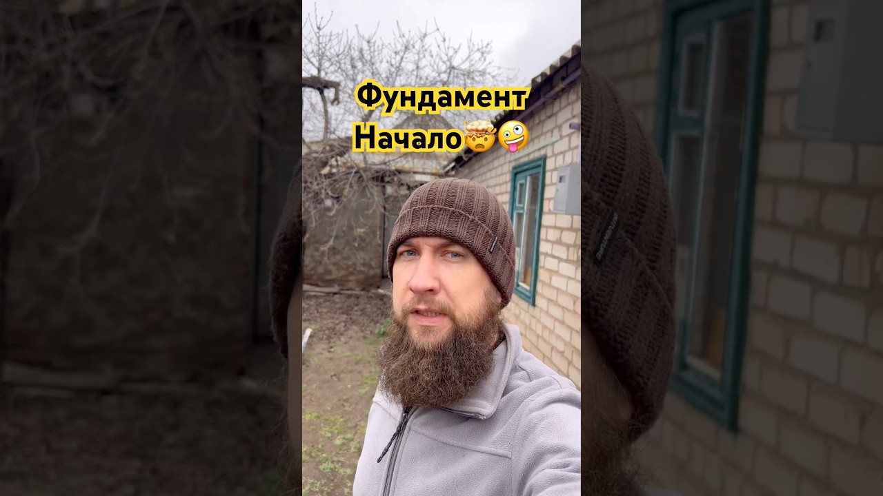 Копать-хоронить ещё работы🤯🤪#дом #губанов